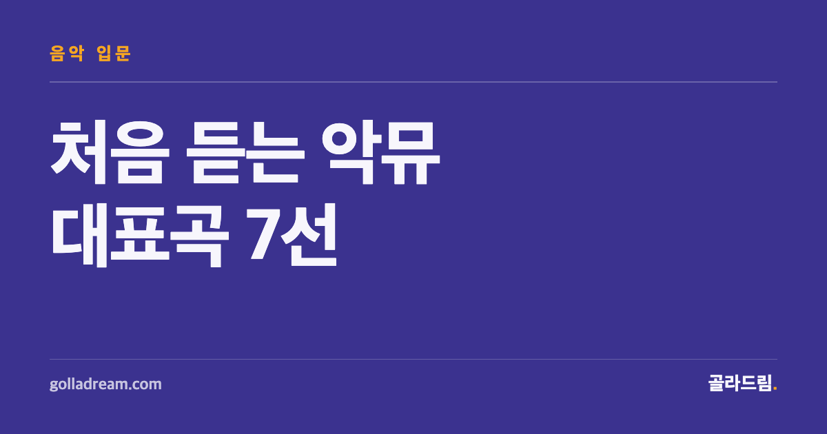 New to AKMU? Start by Listening for the Distance Between the Two Voices