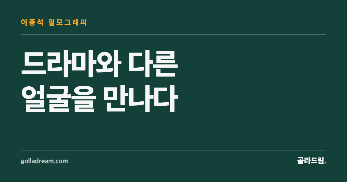이종석 영화 필모그래피, 드라마와 다른 얼굴부터 확인하세요