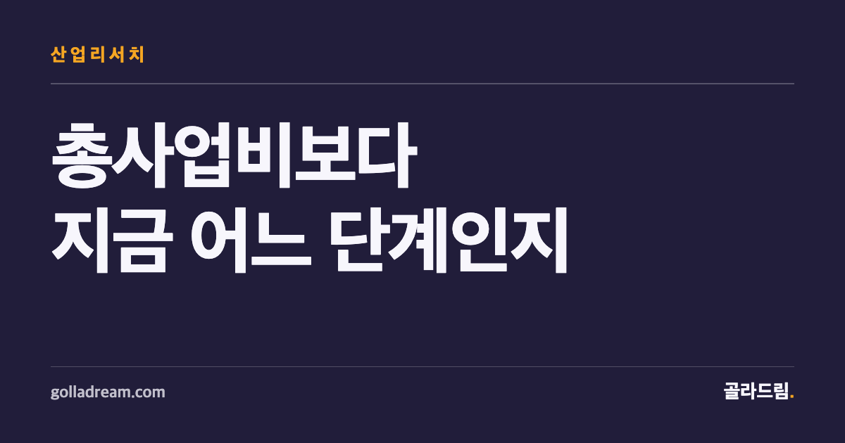 수백조 원 프로젝트 뉴스, 클릭하기 전에 열어야 할 공식 문서 10곳