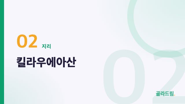 킬라우에아산