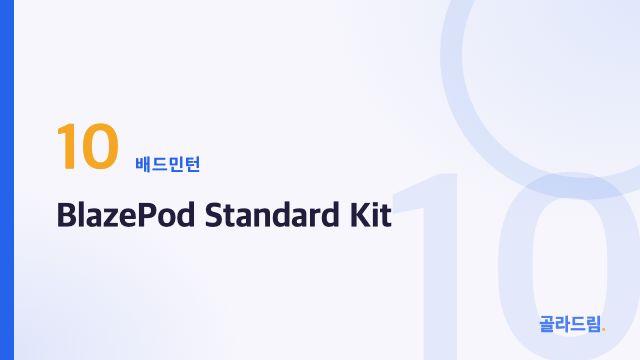 BlazePod Standard Kit
