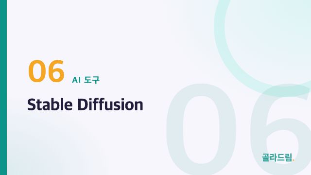 Stable Diffusion
