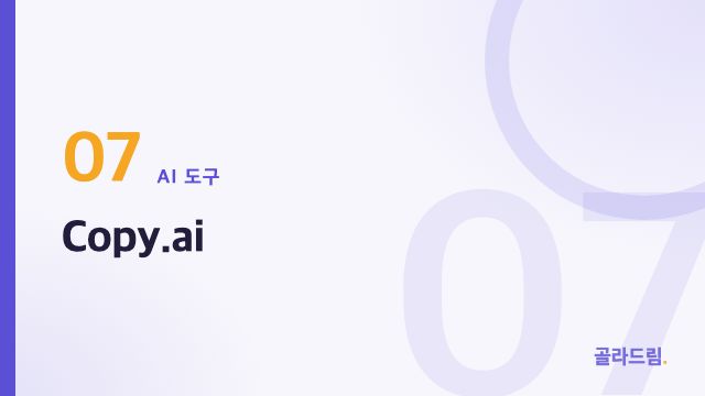 Copy.ai