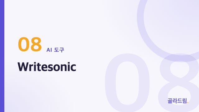 Writesonic