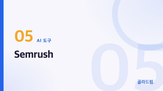 Semrush