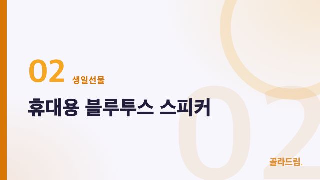 휴대용 블루투스 스피커