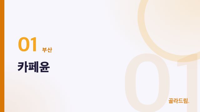 Cafe Yoon