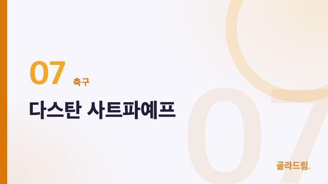 다스탄 사트파예프