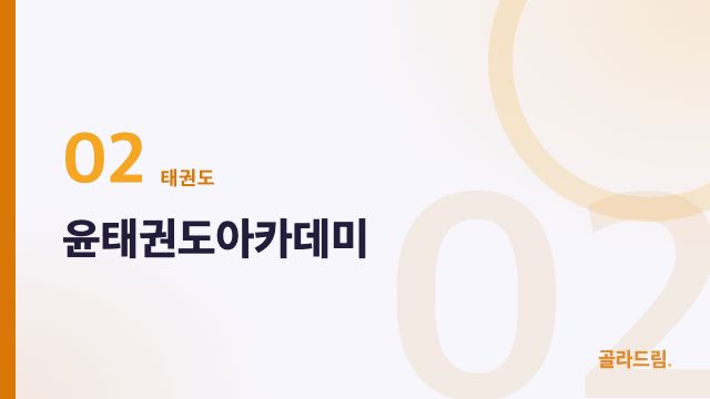 Yoon Taekwondo Academy