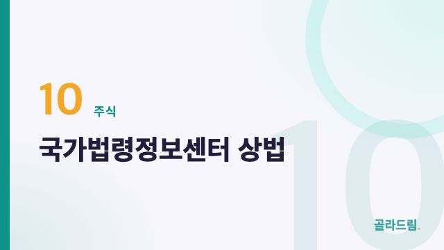 국가법령정보센터 상법