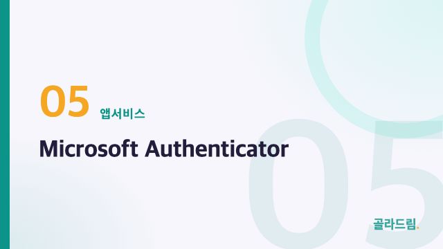 Microsoft Authenticator