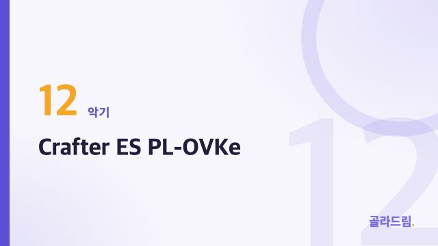 Crafter ES PL-OVKe