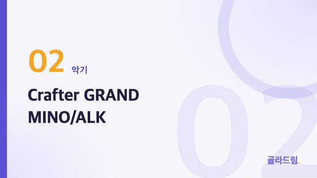 Crafter GRAND MINO/ALK