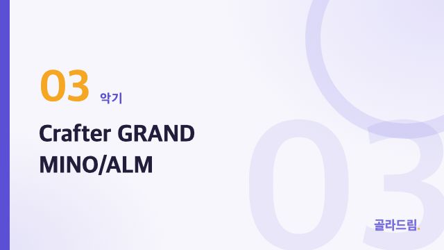 Crafter GRAND MINO/ALM