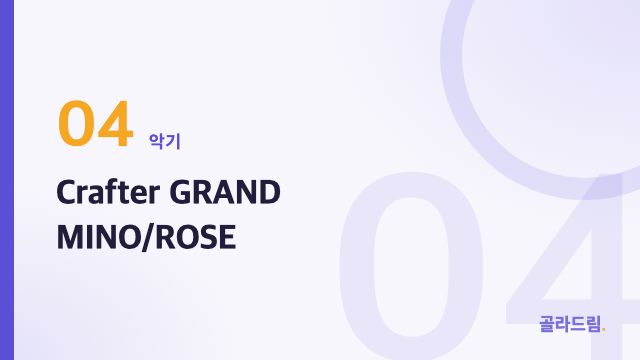 Crafter GRAND MINO/ROSE