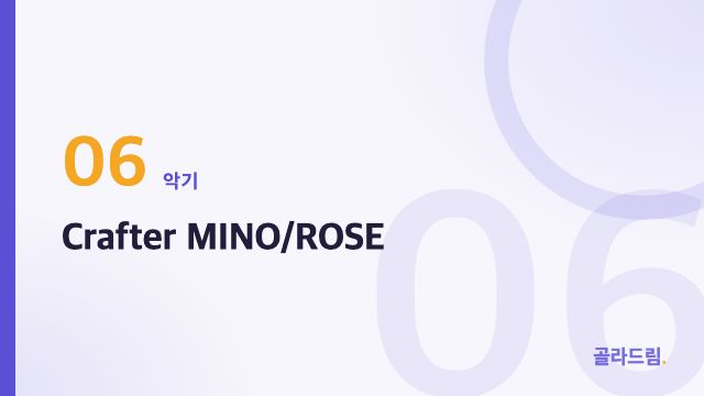 Crafter MINO/ROSE