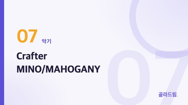 Crafter MINO/MAHOGANY