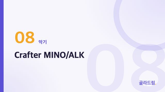 Crafter MINO/ALK