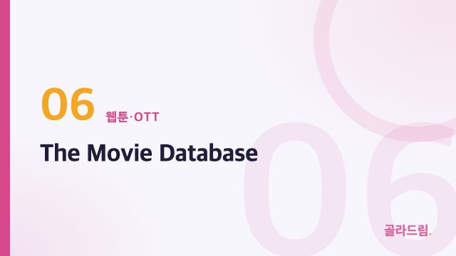 The Movie Database
