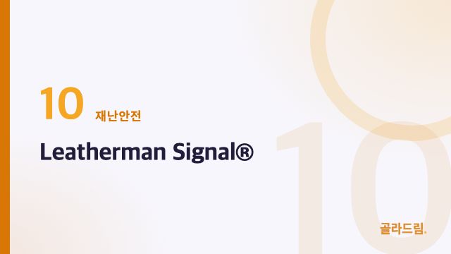 Leatherman Signal®