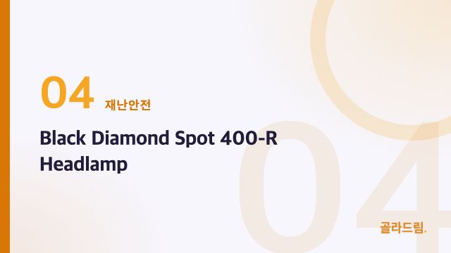Black Diamond Spot 400-R Headlamp