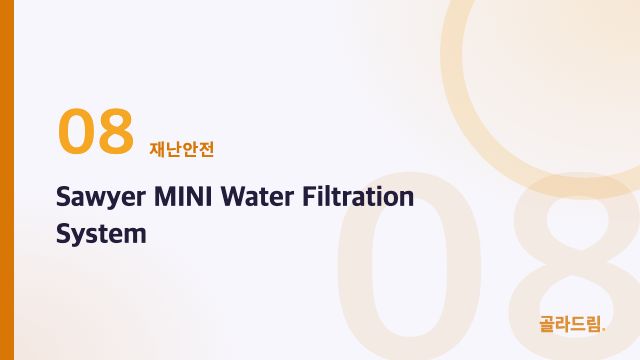 Sawyer MINI Water Filtration System