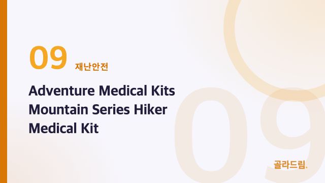Adventure Medical Kits Mountain Series Hiker Medical Kit