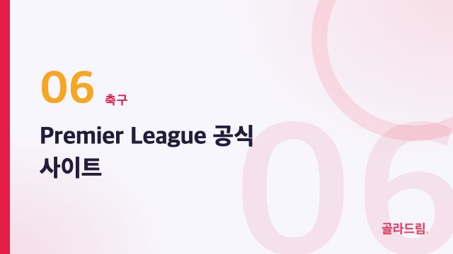 Premier League official site