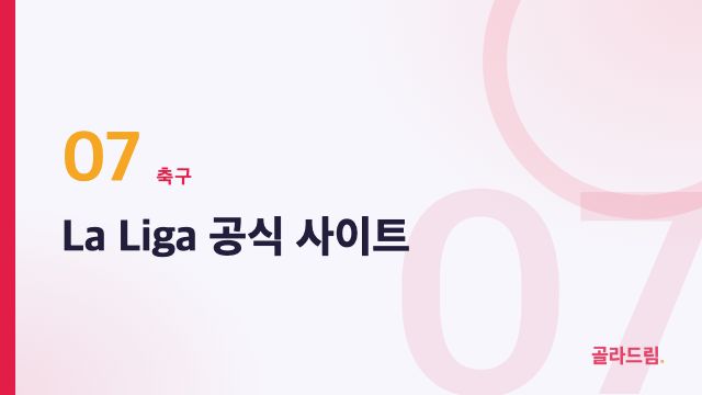 La Liga official site