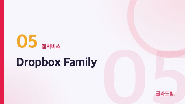 Dropbox Family