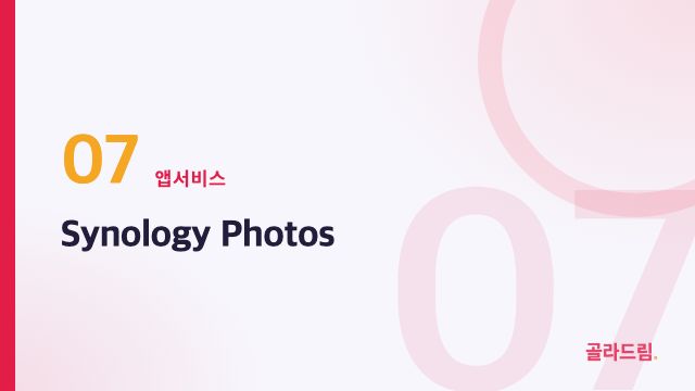 Synology Photos