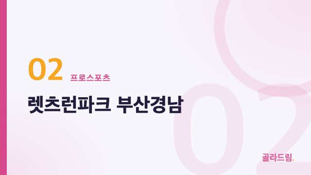 Letsrun Park Busan-Gyeongnam