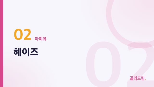 Heize