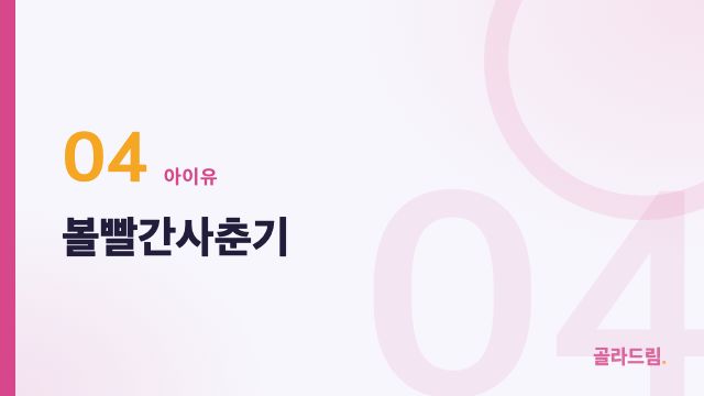 Bolbbalgan4