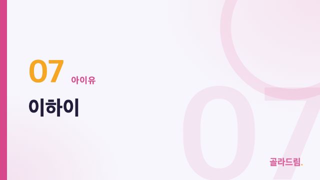 Lee Hi