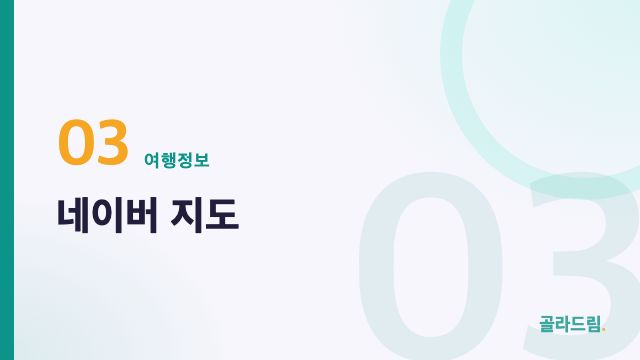 Naver Map