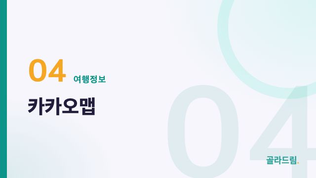 Kakao Map