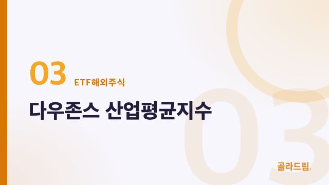 다우존스 산업평균지수