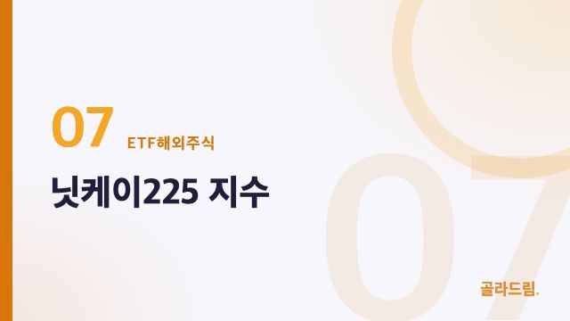 닛케이225 지수