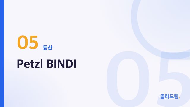 Petzl BINDI