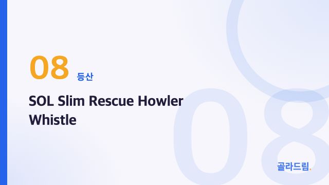 SOL Slim Rescue Howler Whistle