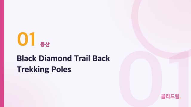 Black Diamond Trail Back Trekking Poles