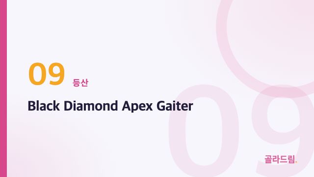 Black Diamond Apex Gaiter