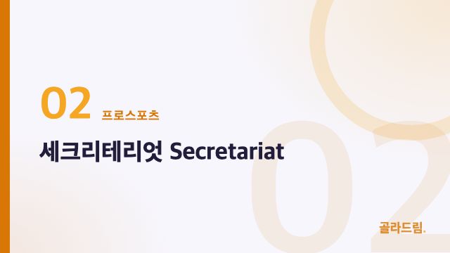 Secretariat