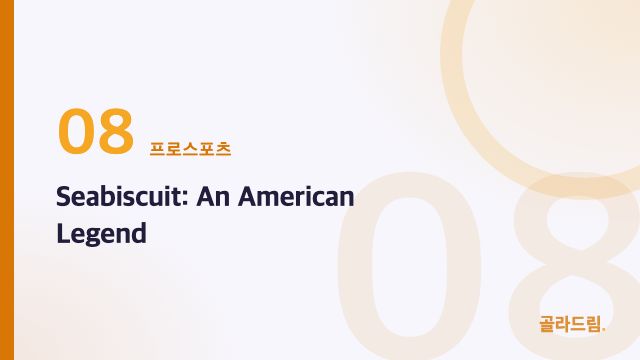 Seabiscuit: An American Legend
