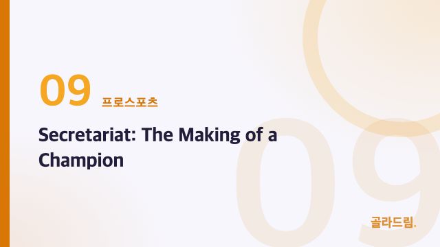 Secretariat: The Making of a Champion