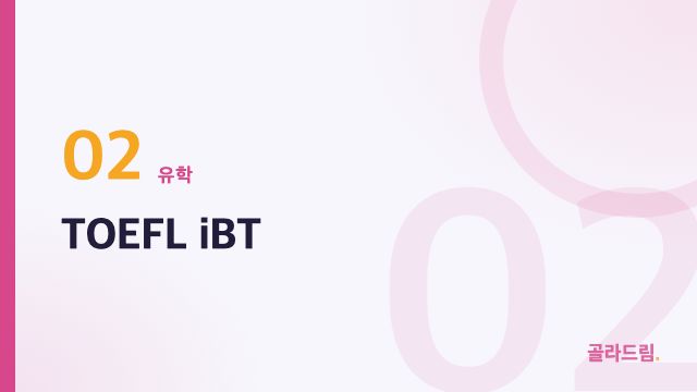 TOEFL iBT