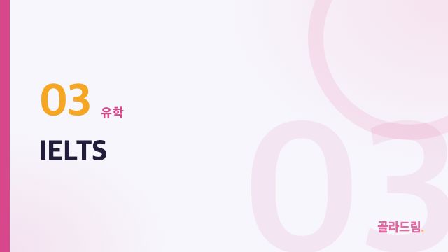 IELTS