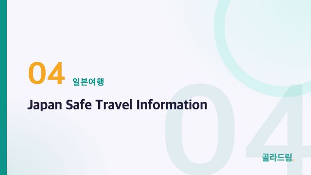 Japan Safe Travel Information