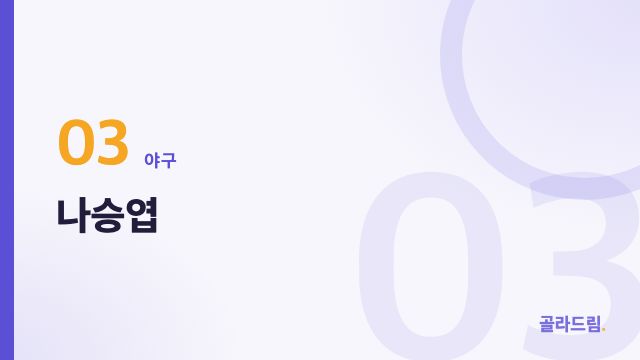 Na Seung-yeop